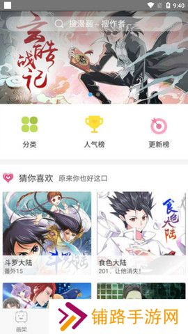 绅士宝典破解版