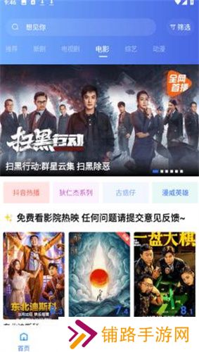 地瓜视频免费追剧