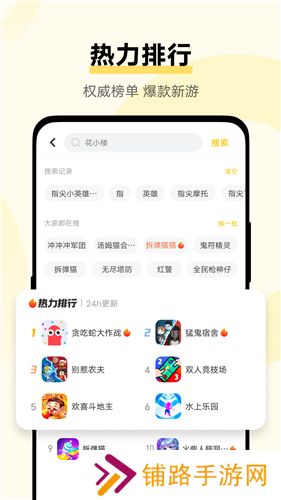 秒玩小游戏最新版