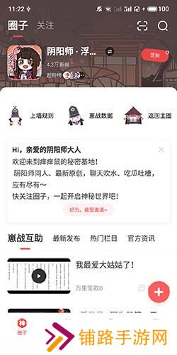 网易大神安装包
