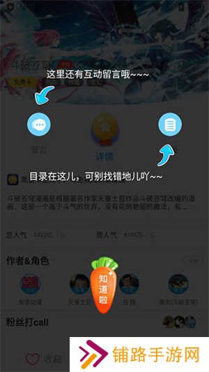 使用教程截图2
