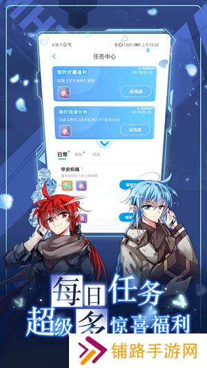漫画台破解版