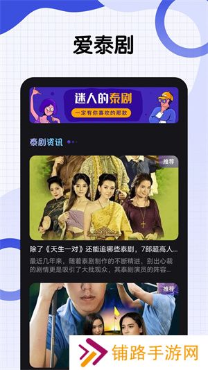 泰剧兔网页版