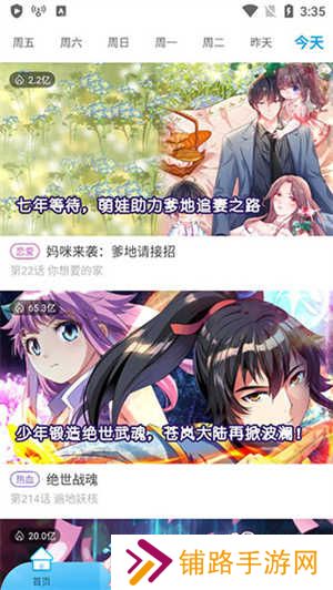 使用教程截图4