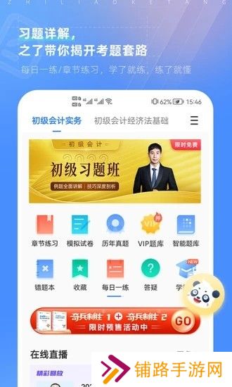 之了课堂手机版