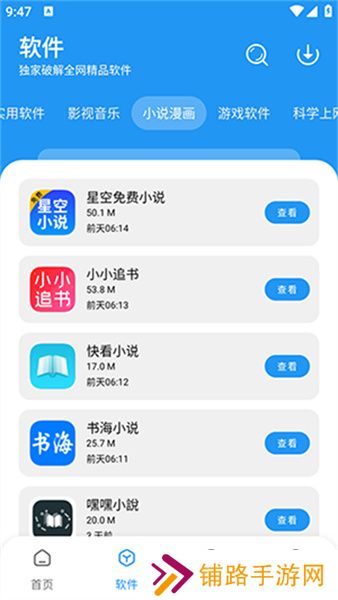 风流软件库