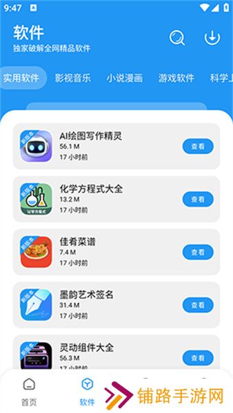 风流软件库
