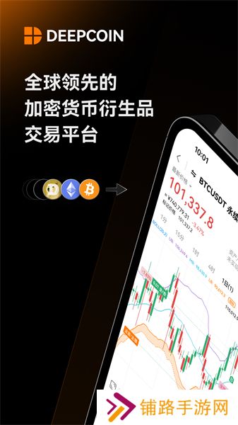 Deepcoin交易所