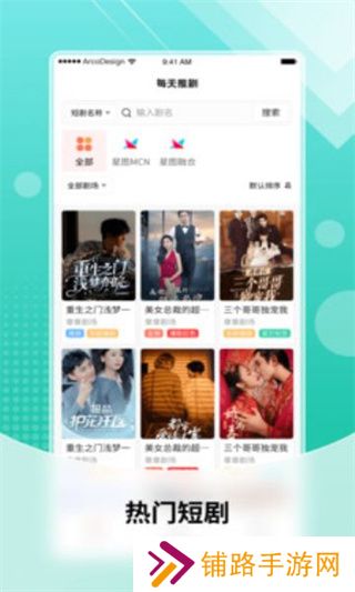 每天推剧