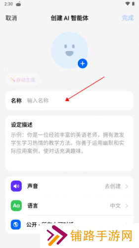 抖音豆包