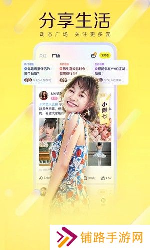 yy视频直播下载官方正版安装