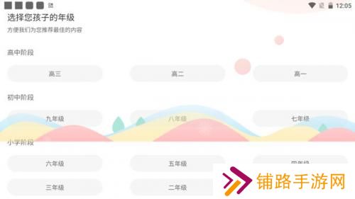 七天学堂查成绩