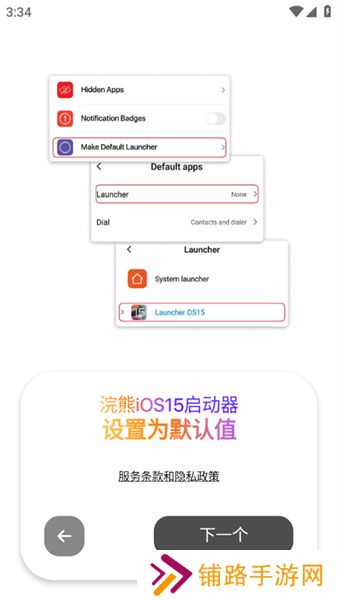 浣熊IOS15启动器安装包