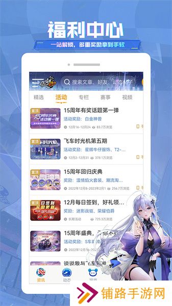 掌上qq飞车