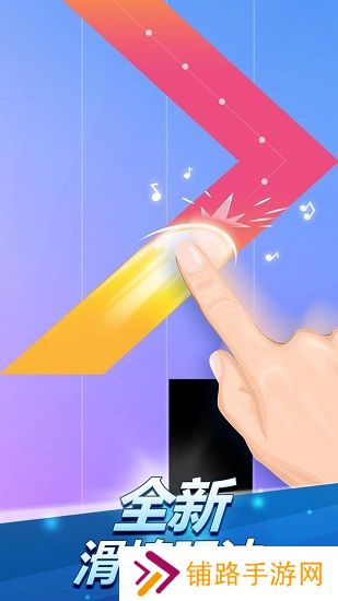 别踩白块儿2游戏