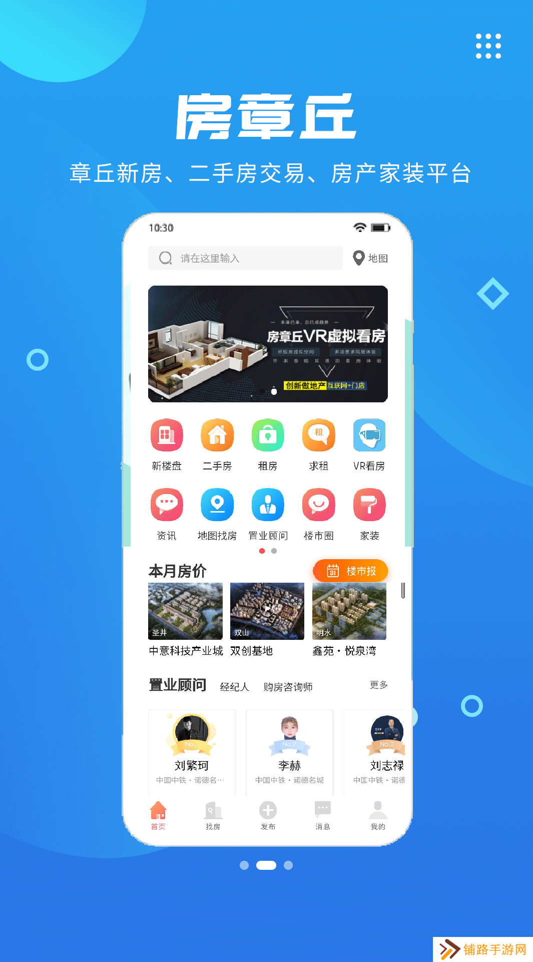 章丘人论坛第一交流平台
