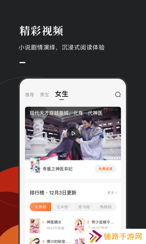 番茄小说赚钱版