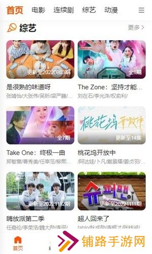 樱花影视