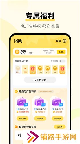 秒玩小游戏最新版