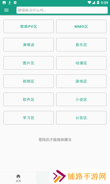 初音社