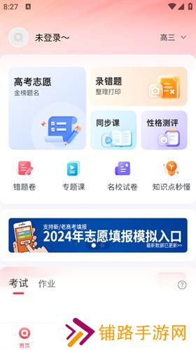 七天学堂查成绩