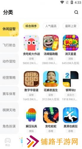秒玩小游戏最新版