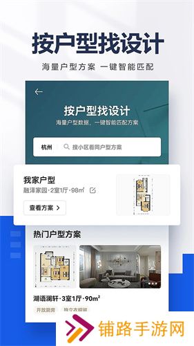 贝壳找房手机版