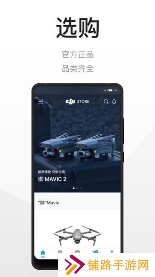 dji大疆商城