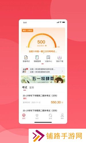 七天学堂查成绩