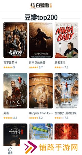 白嫖者联盟