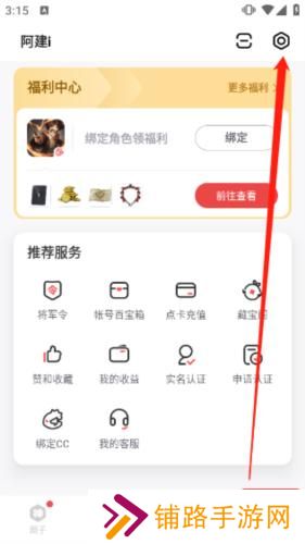 网易大神安装包