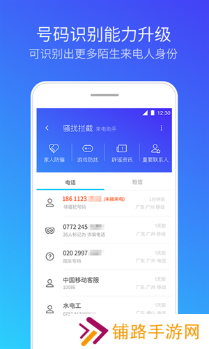 腾讯手机管家安装包