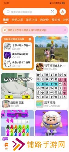 233乐园免费安装包