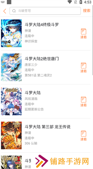 使用教程截图4