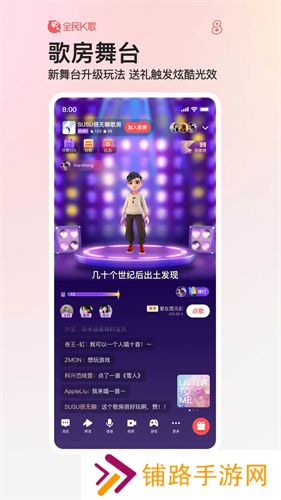 全民k歌免费版