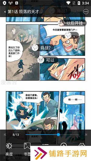 使用教程截图3