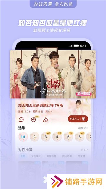 优酷视频最新版2024下载