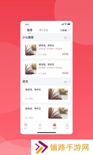 七天学堂查成绩