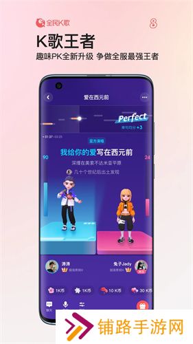 全民k歌免费版