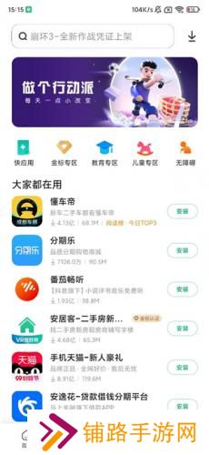 小米应用商店旧版