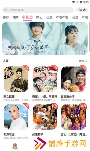 银河影视