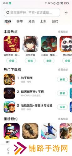 小米应用商店旧版