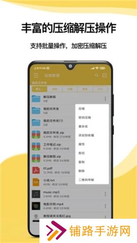 解压专家安装包