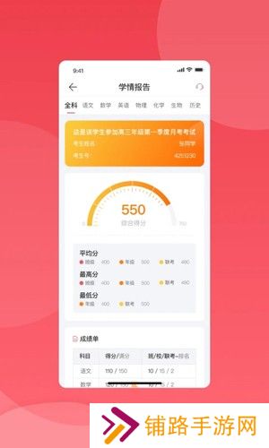 七天学堂查成绩