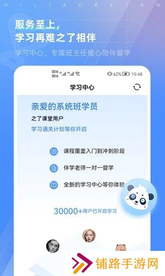 之了课堂手机版