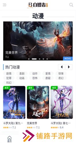 白嫖者联盟