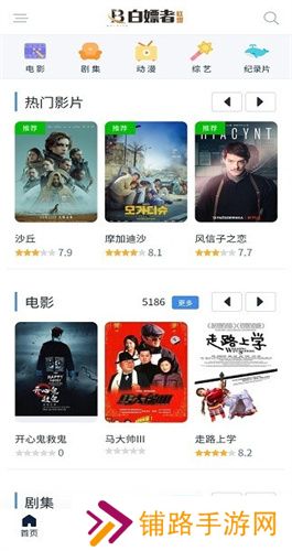 白嫖者联盟