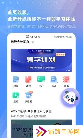 之了课堂手机版