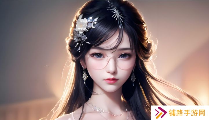 少女第一次免费观看第二集，这样的体验能带来哪些意想不到的收获？