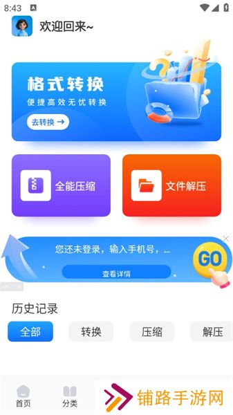 青蛙浏览器